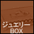 ˥åѡ꡼ե奨꡼BOX