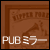 ˥åѡPUBߥ顼